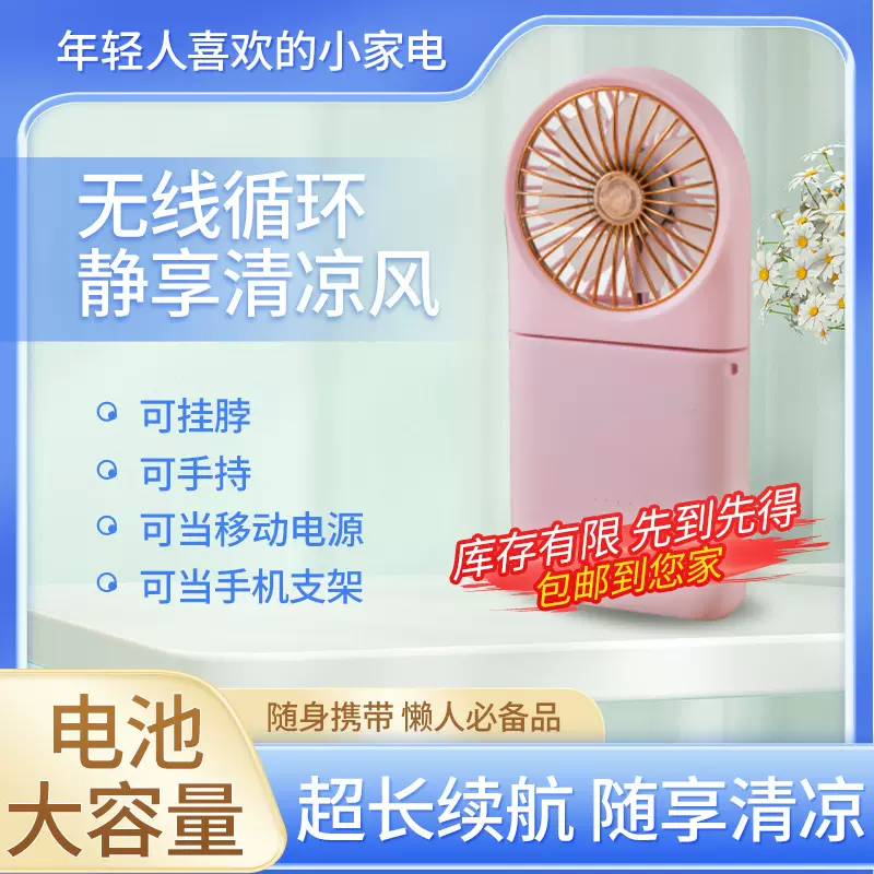 新款移动电源折叠手持大风力小风扇迷你萌宠桌面空气循环扇便携式