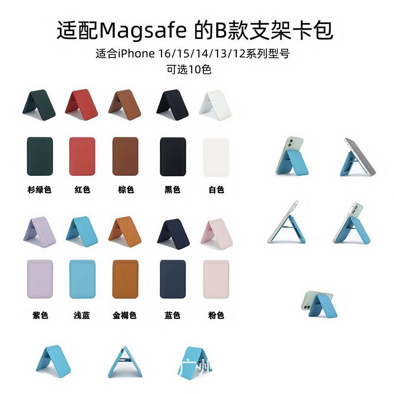 Magsafe 磁気ウォレット タイプ B スタンド カード ホルダー iPhone 16/15/14/13/12 シリーズ用|undefined
