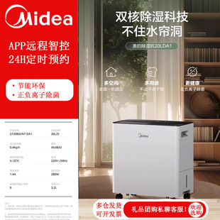 Midea Dehumidifier for Home Indoor Use, Cf20Bd/N7-Da1 Dehumidification Device for Damp Weather