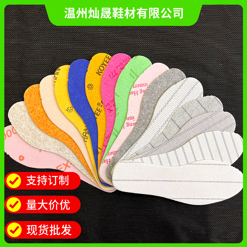 温州雪地靴复合中底布片材黑白鞋材中底板批发白条纹中底板