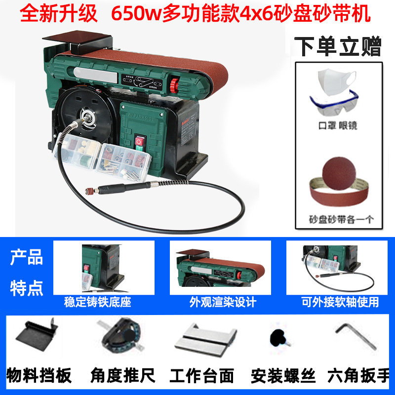 Máquina de cinturón de arena 4x6 modelo multifuncional (650w) + eje blando + juego de herramientas de 100 piezas