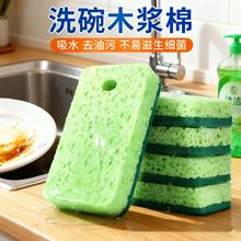 双层加厚木浆棉百洁布批发厨房专用不沾油家用刷碗神器洗碗海绵擦