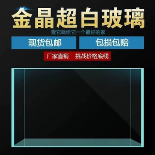 金晶超白玻璃鱼缸钉做大小型长方形酒店家用客厅水草缸乌龟缸钉制