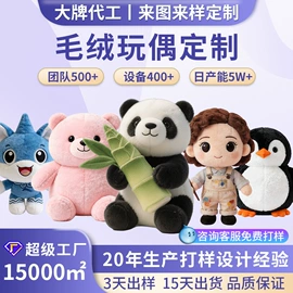 毛绒玩具;卡通人偶服装;靠垫/抱枕