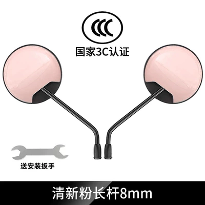Other Electric Vehicle Accessories Wide-Angle Reversing Reflective Mirror - high-definition-upgraded-long-handle-fresh-pink-8mm