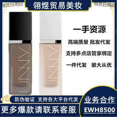 粉底液持久防水持妆控油油皮防汗脱妆打底干皮霜底妆水润女