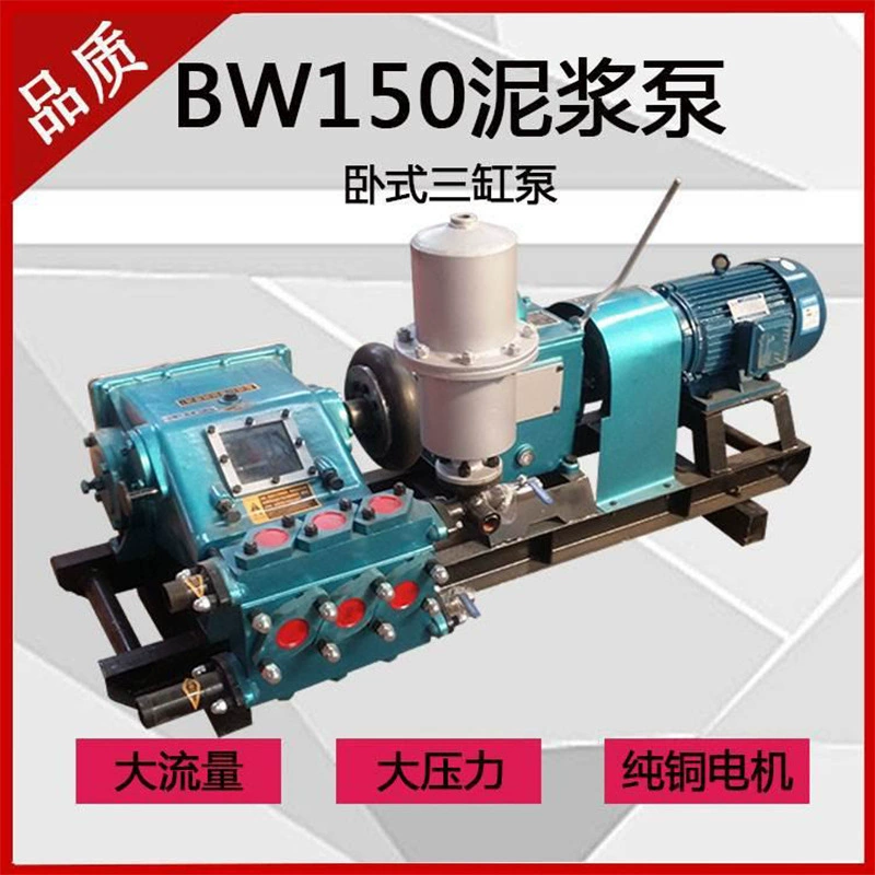 Горизонтальный возвратно-поступательный буровой насос BW150, буровой насос, горнодобывающий плунжерный буровой насос, в наличии