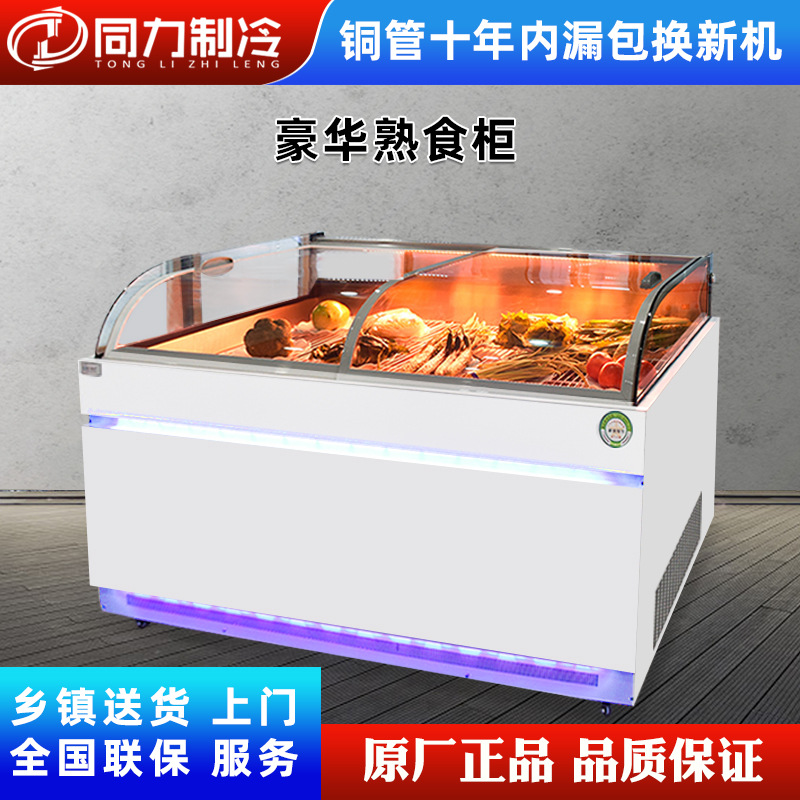 鸭脖熟食卤菜保鲜展示柜鲜肉冰柜商用冰箱冷藏冷冻卧式冷冻点菜柜|ms