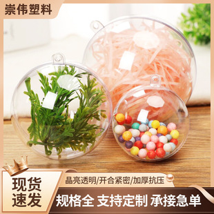 in stock wholesale Christmas decoration plastic transparent ball wedding scene decoration ball kindergarten school wave ball