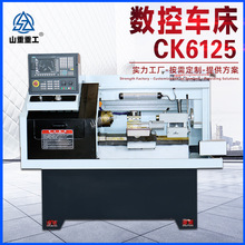数控车床CK6125精密数控仪表车床cnc数控切削小型卧式自动车床