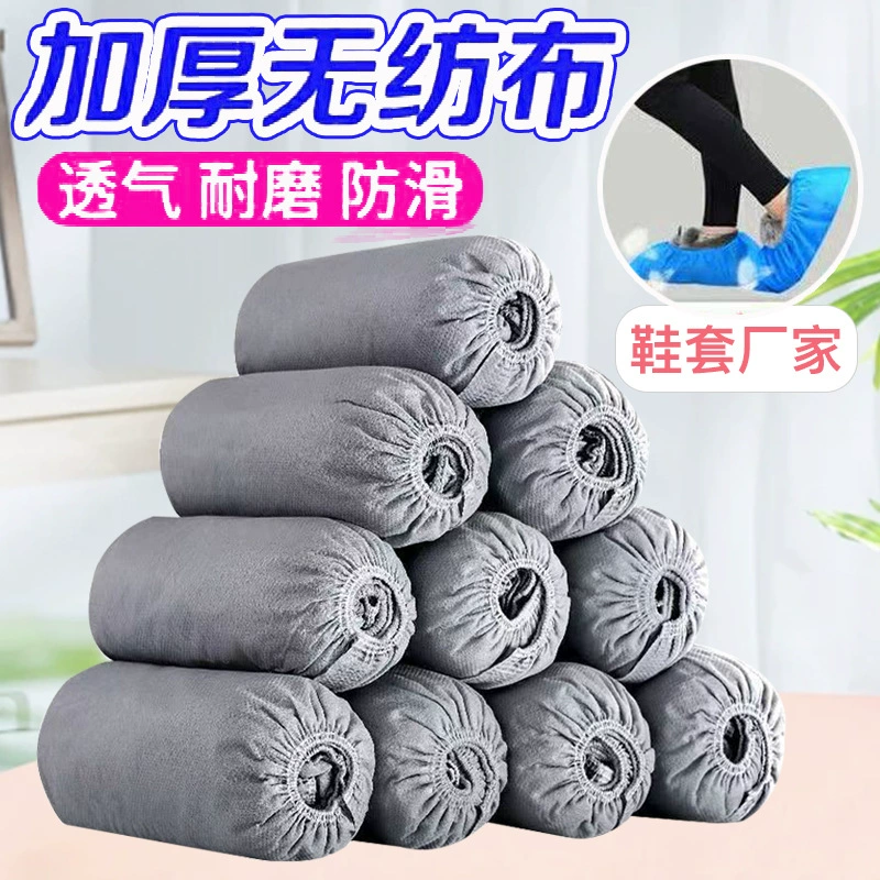 Одноразовые бахилы утолщенные новые материалы износостойкие взрослые студенты домашние нетканые материалы крытая бахилы в форме бахилы фабрика