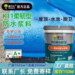 台所トイレカラーk11柔軟型防水ペースト屋上壁面耐日焼け屋根防水塗料