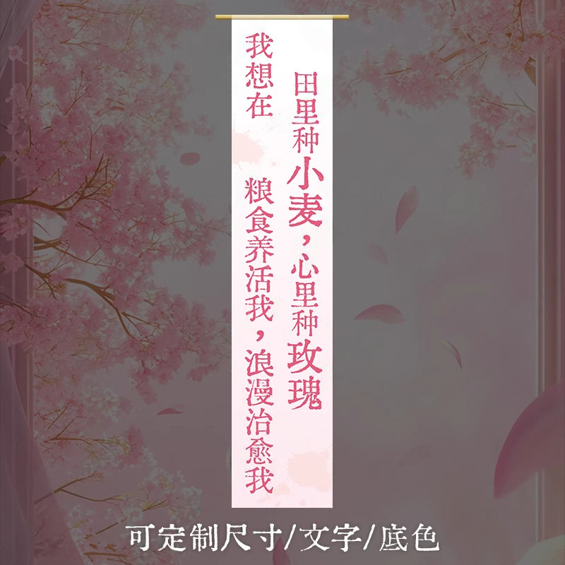 結婚式の女神 春のロマンティックなテキストアート展 イベント 縦型吊り下げ布 ピンクのウェディングガーゼ装飾 吊り下げ幕|undefined