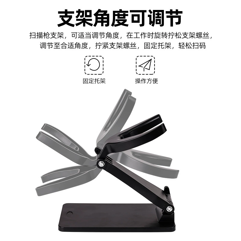 Scanning gun universal multi -angle foldable bracket bar code gun base scanner bracket scanner fixed bracket
