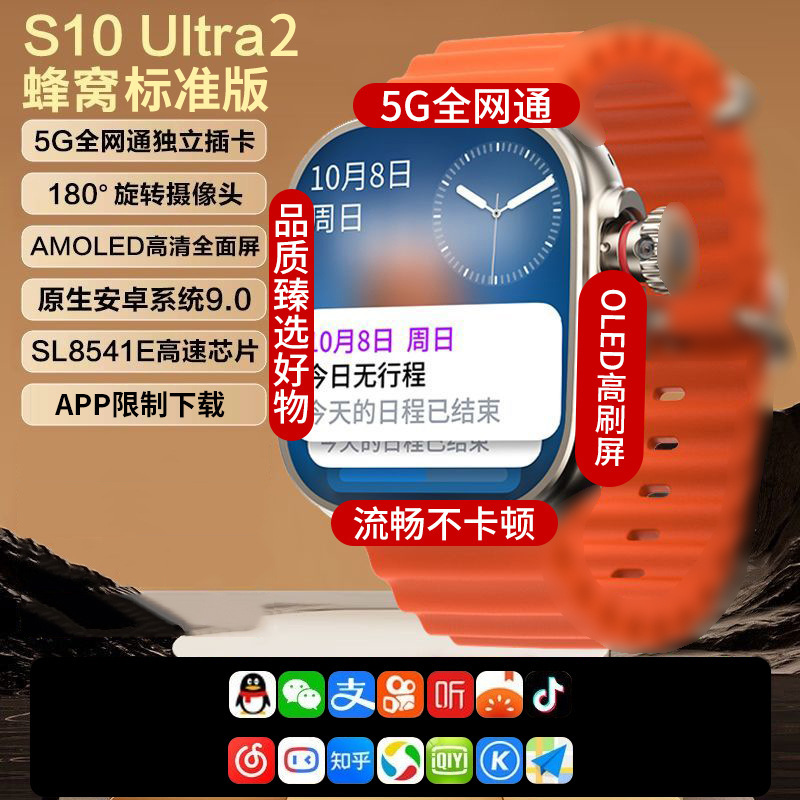 新しいS10 Ultraスマート腕時計回転写真霊動島5GカードはAPP測位GPSをダウンロードできる|undefined