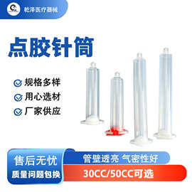乾泽跨境工业加厚透明点胶针筒批发一次性塑料加厚手动点胶针筒