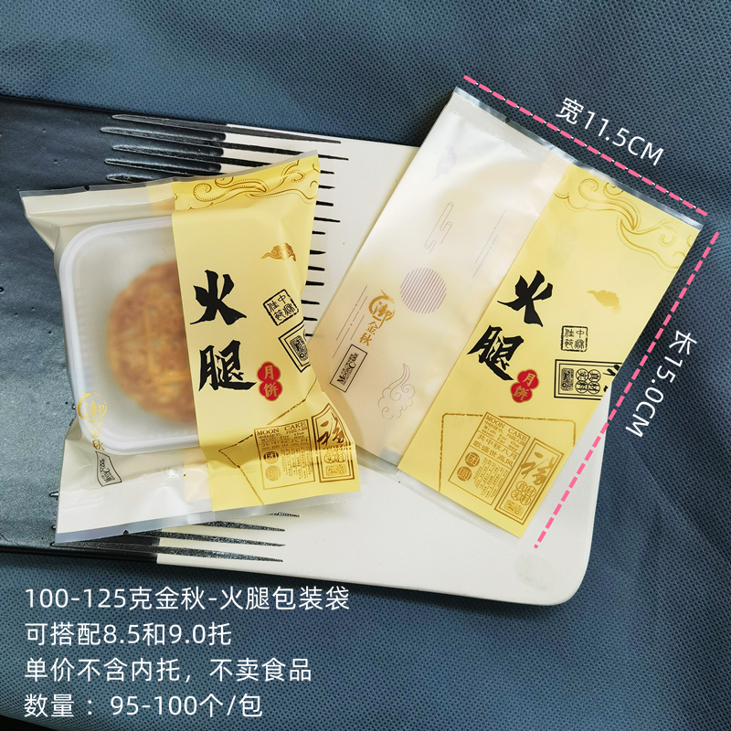 Jin otoño xilitol 100g pastel de luna de mediados de otoño doble amarillo liorong alimentos horneador sellado bolsa de huevo envasado de sabor a la luna