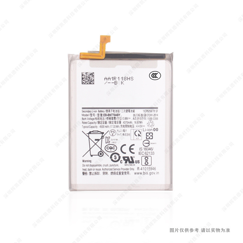 适用于 三星/Samsung EB-BN770ABY 手机电池 4370mAh 3.86V 电板