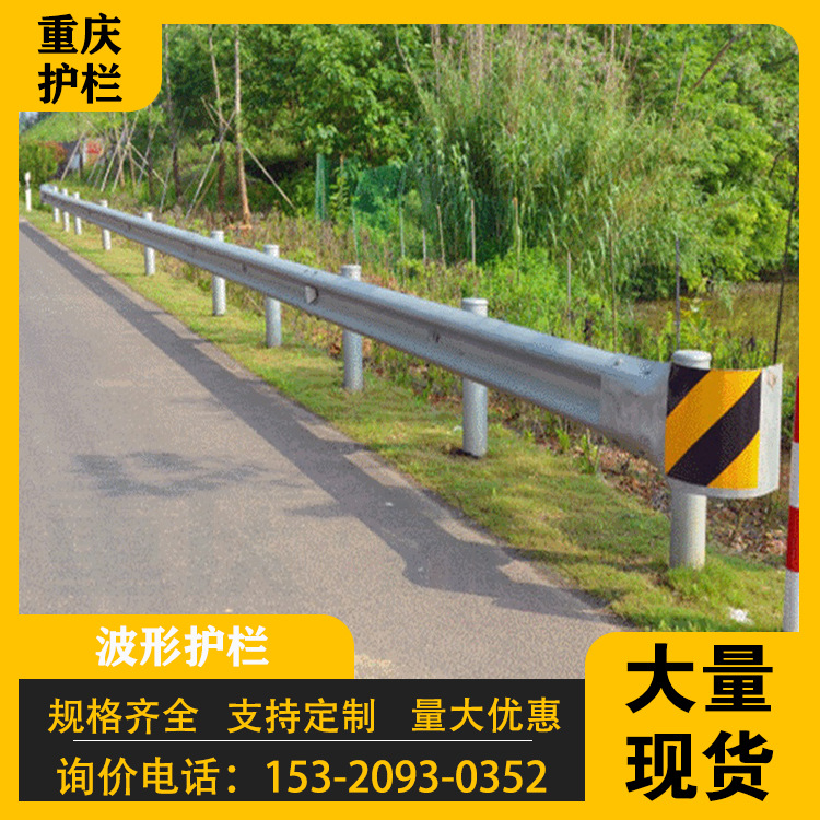 热镀锌喷塑波形护栏双波三波防撞栏高速公路乡村公路护栏厂家现货