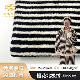 单面提花舒棉绒花型 针织双面塔芙绒面料 家纺睡衣高低毛立体绒布