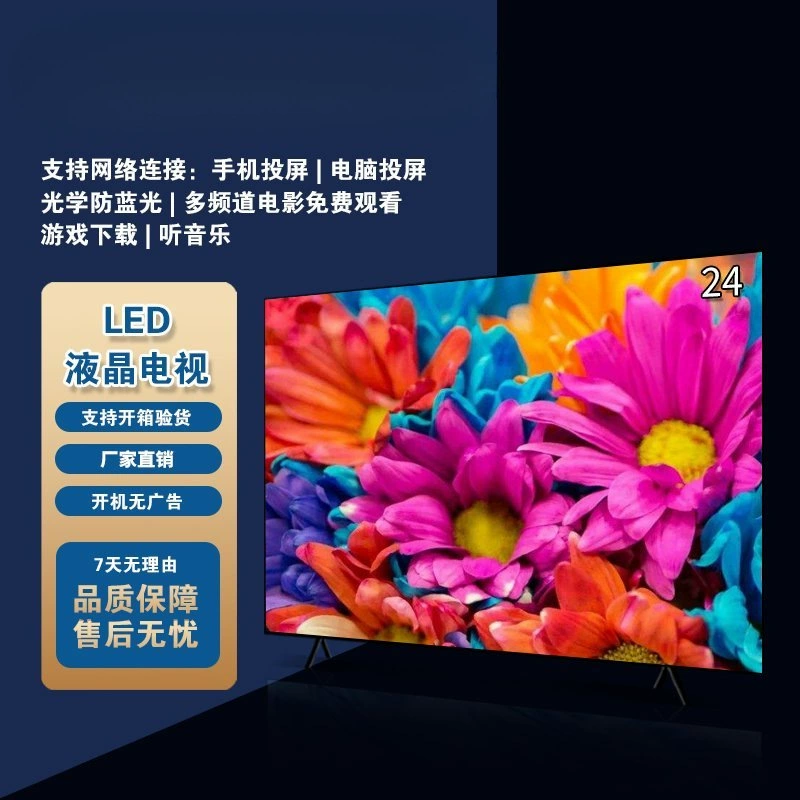 LCD Smart TV ультра‑чёткая модель, удобный для пожилых интерфейс, 22–32 дюйма