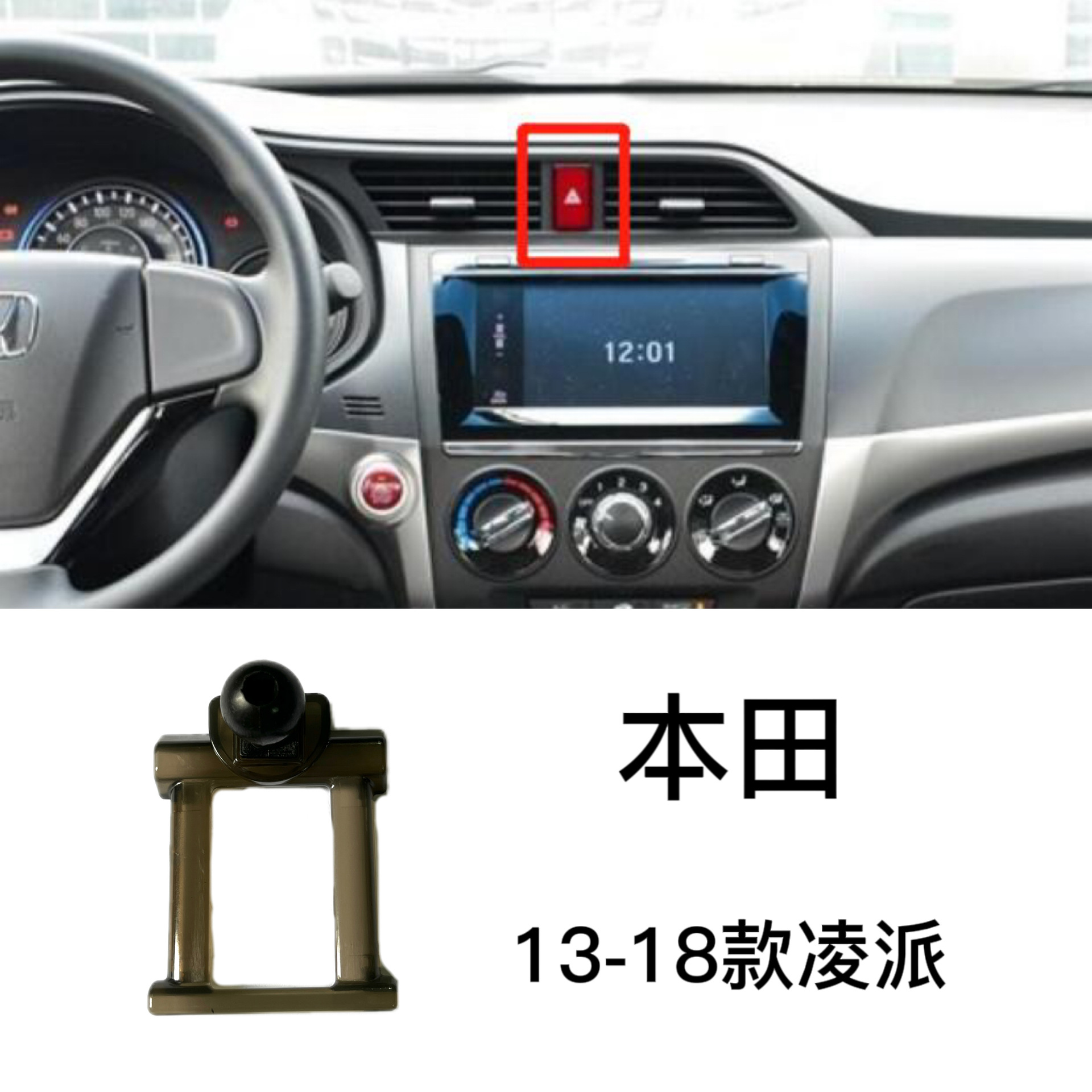 Car phone holder — Honda Honda Civic Accord Integra - 13-18-honda-crider-dedicated-car-phone-base