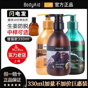 Bodyaid����ϴ�lˮ���������Ó�l�����l�̰l��Ó�o�l���B�l�ܰl
