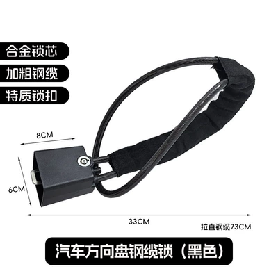 Self-Defense Handlebar Lock, Safety – Car lock - black-car-steering-wheel-lock-plum-key2