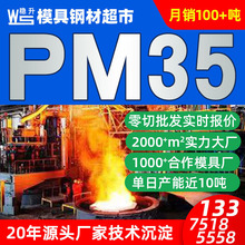 �ձ��|PM35͸��䓏S�ҬF؛ pm35͸��䓶�ײ��� ���zģ���Ś��