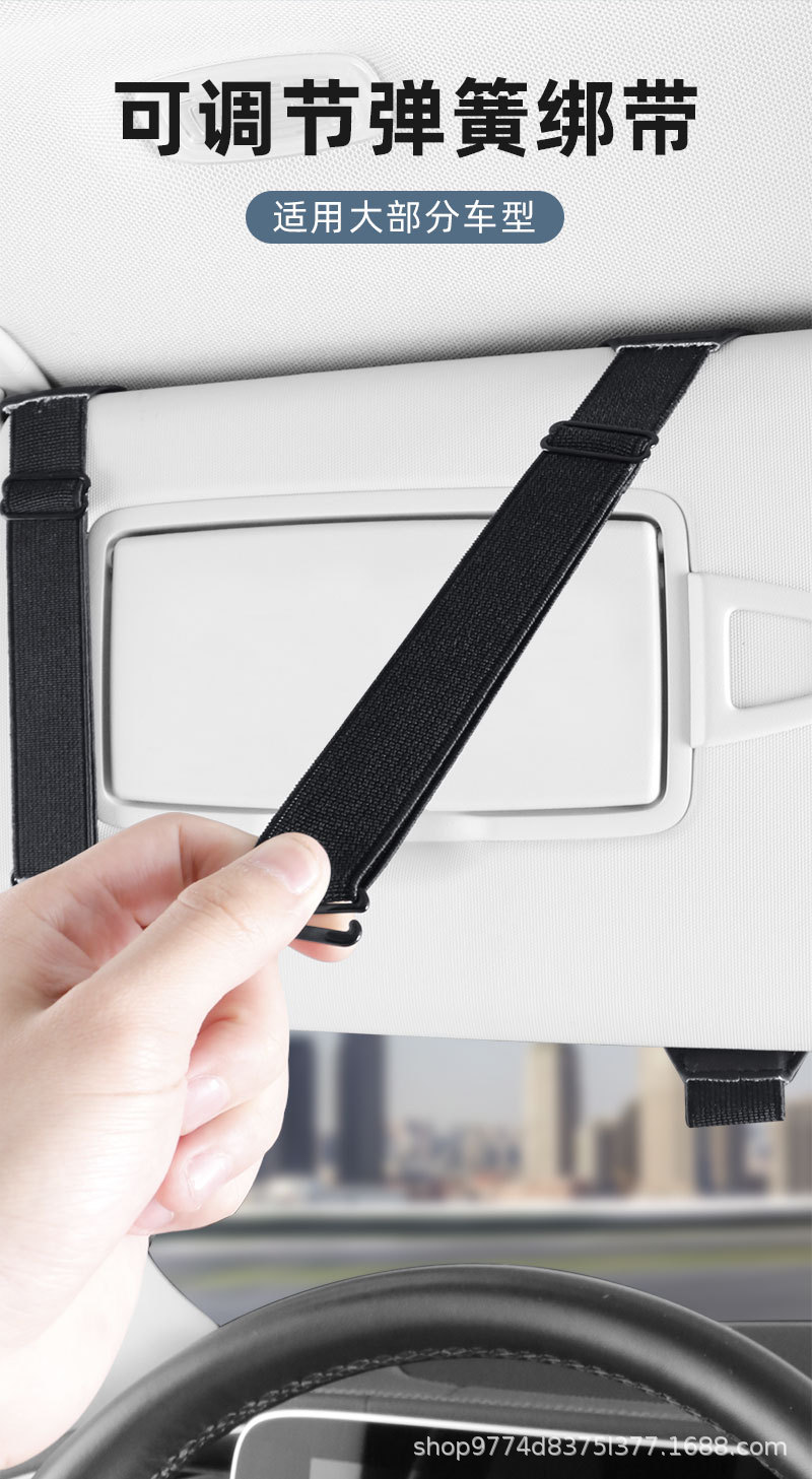 Car Sun Visor Storage Clip, Ticket Holder, Car Glasses Case, In-Car Sunshade, Sunglasses, Id Card, Ticket Storage Bag