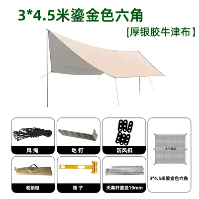Avtomobil yan çətirləri: canopy tent, UV-resistant, rainproof - 3-45m-gilt-gold-hexagon-thickened-silver-coated-oxford-fabric-20-thickened-rod-image