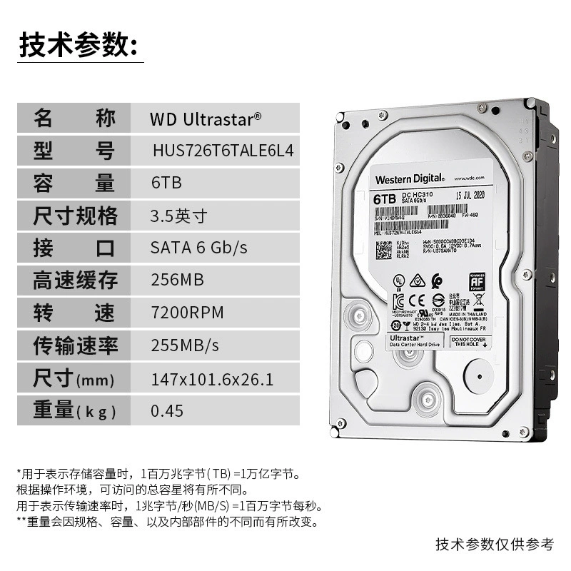 HC320 HUS726T6TALE6L4 серверный корпоративный жесткий диск 6Т/8Т западное число механический жесткий диск 8ТБ