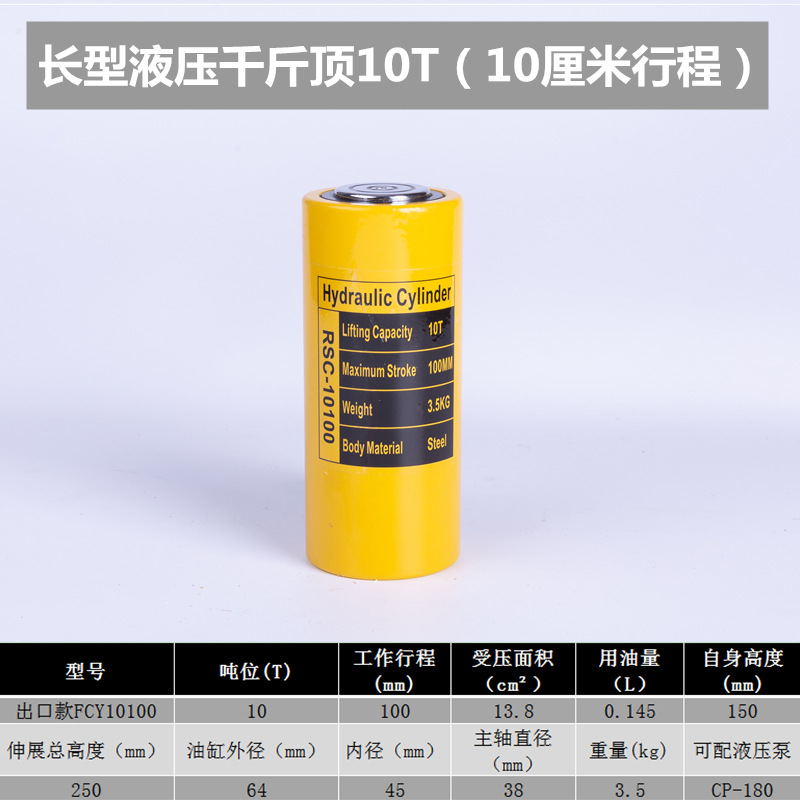 Yuhuan zheniu separó el hueco medio ultrafino horizontal hidráulico del gato 10T20T30T50T100 t de alta calidad