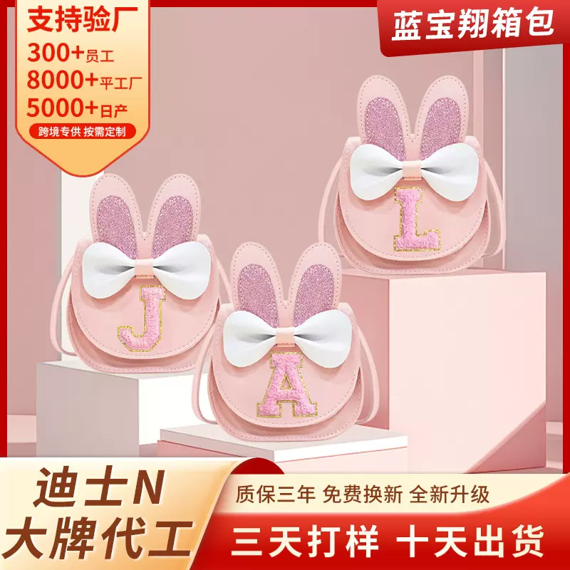 跨境新款潮流时尚卡通可爱斜挎包蝴蝶结小香风精致女孩儿童小挎包