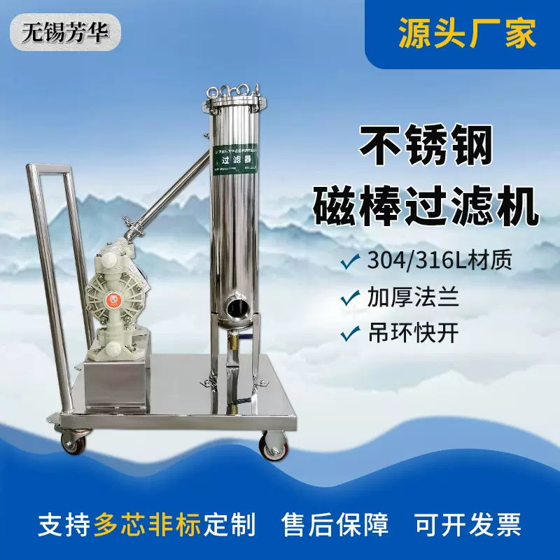 新款非标定制 磁棒过滤器 推车除铁过滤机 铁屑粉末过滤器除铁器