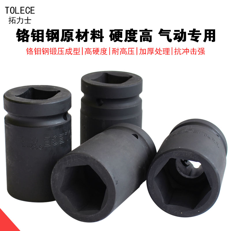 3YV5拓力士大风炮套筒 重型 加厚 1寸气动六角省力扳手轮胎套筒17