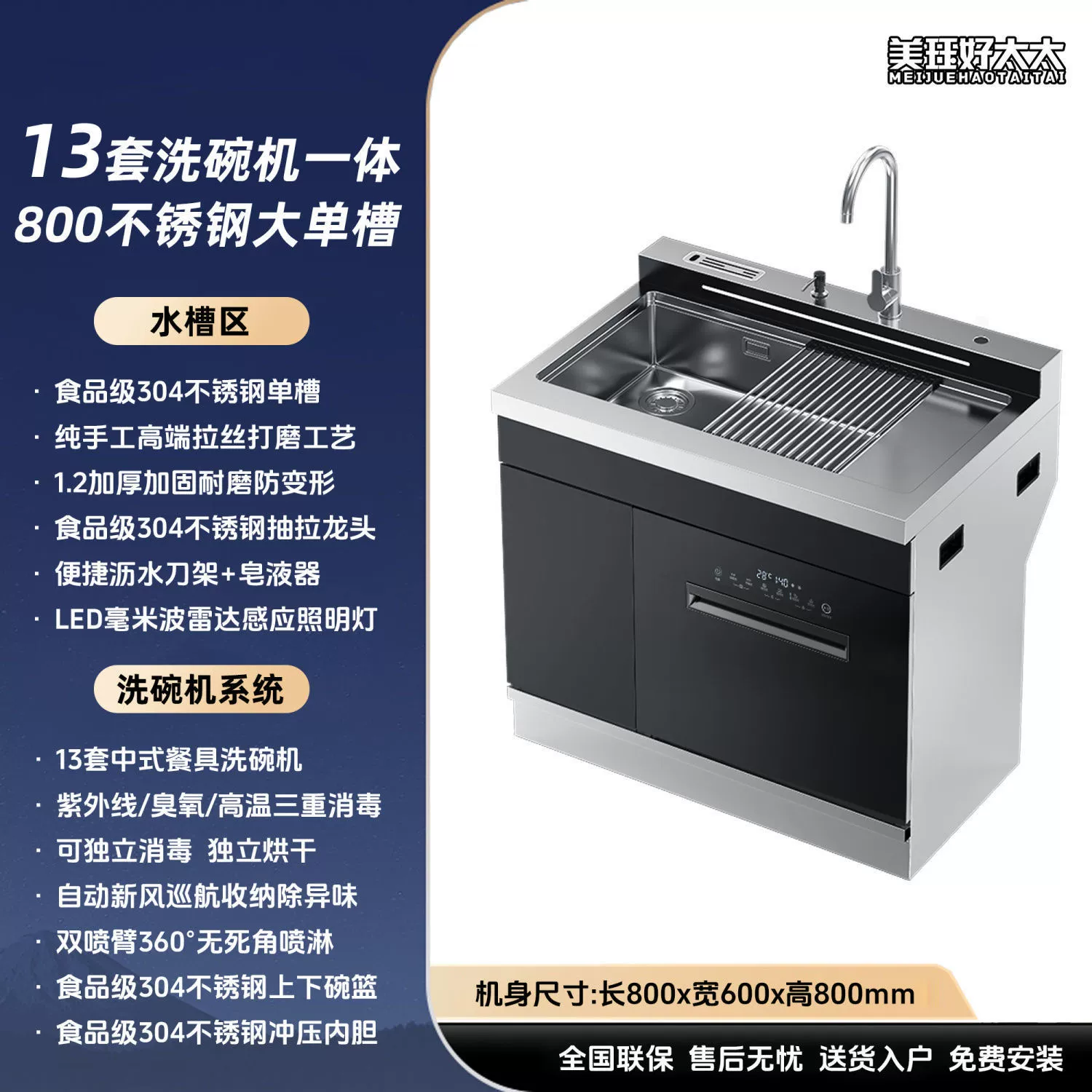 Meijue Haotaitai встроенная раковина, посудомоечная машина, дезинфекция, сушка, посудомоечная машина, раковина, встроенная ультразвуковая раковина с дождевым водопадом