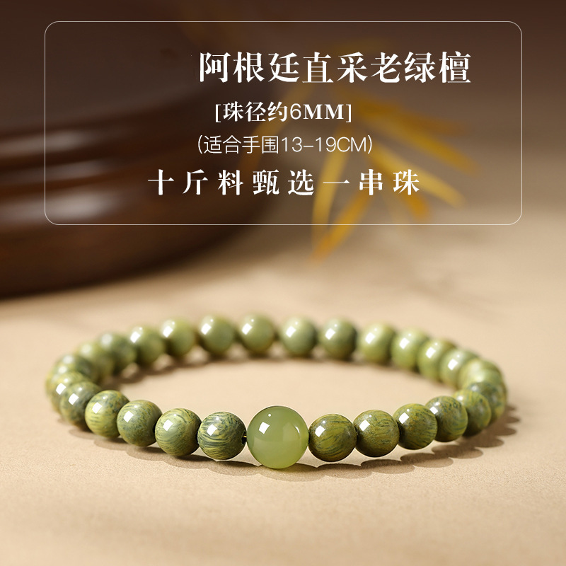 天然老绿檀手串女款老料静心文玩佛珠檀木单和田玉转运珠情侣手链|undefined