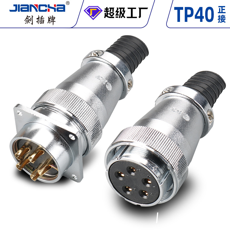 Sword card aviation plug supply TP40 series cable connection gold-plated precision connector