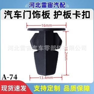 Suitable for Toyota Highlander Camry Rav4 Front Fender Mudguard Fixing Nylon Clip