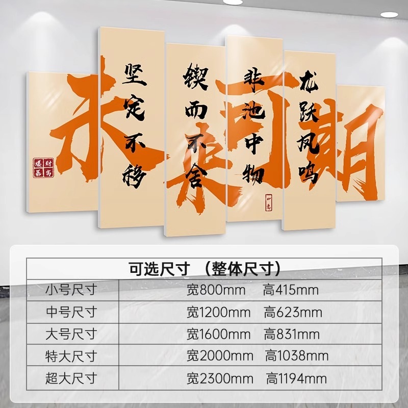 お金を稼ぐ書道と絵画会社企業文化壁オフィス背景壁装飾絵画雰囲気レイアウト爆発的な注文インスピレーションスローガン|undefined