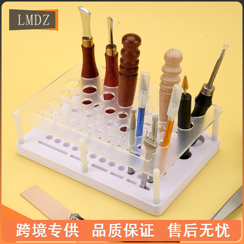 PVC皮革工具收纳架工具置物架模型工具架皮具工具架多功能亚克力