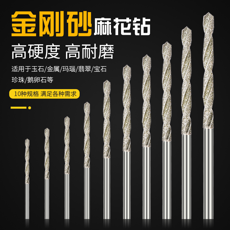 kt金刚砂麻花钻头翡翠蜜蜡玉石打孔针水晶玻璃打孔金刚石钻头电磨