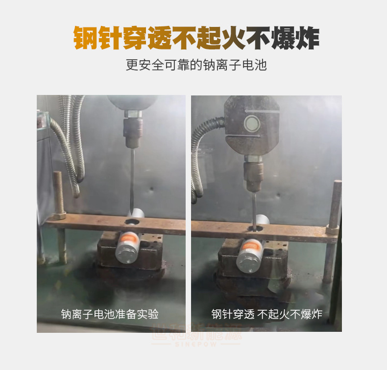 钠离子电池优势详情图_08
