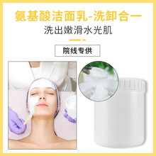 半成品工厂贴牌贴标化妆品深层清洁温和嫩肤补水保湿氨基酸洗面奶