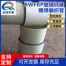 BWFRP@D|o׹ DN150*4.0D