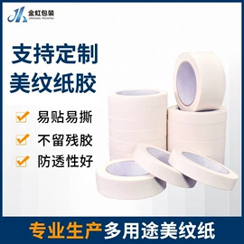 电工胶带;工业产品胶带;办公用品胶带