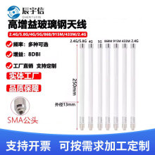 4G5G全向玻璃钢天线WIFI 2.4/5.8G 433M 915M户外网关AP防水SMA头