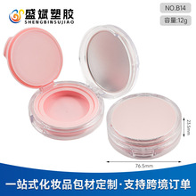 厂家12g圆形透明气垫盒卡扣外壳注塑色印刷粉底包材气垫空盒批发