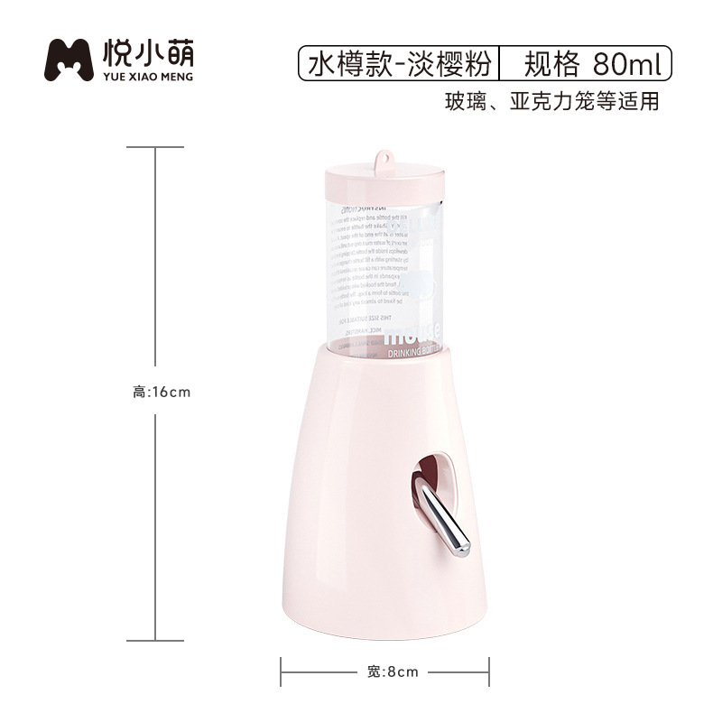 ハムスターの水筒のボールの水飲み器の金糸熊の生活用品の大全の水樽の支えは水筒を飲んで水を供給する器を掛けます。|undefined